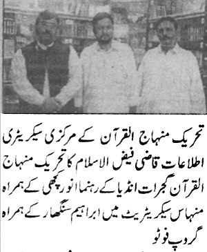 تحریک منہاج القرآن Minhaj-ul-Quran  Print Media Coverage پرنٹ میڈیا کوریج Daily Asas page-2